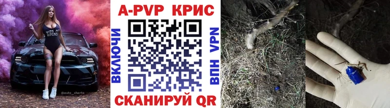 Купить Усолье-Сибирское Alpha-PVP Соль