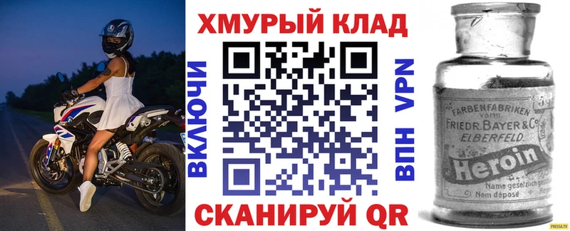 ГЕРОИН Heroin  Купить закладки  Усолье-Сибирское 