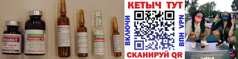 Кетамин ketamine  Купить где  Усолье-Сибирское 