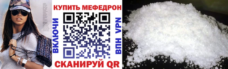 Купить  Усолье-Сибирское  МЕФ VHQ 