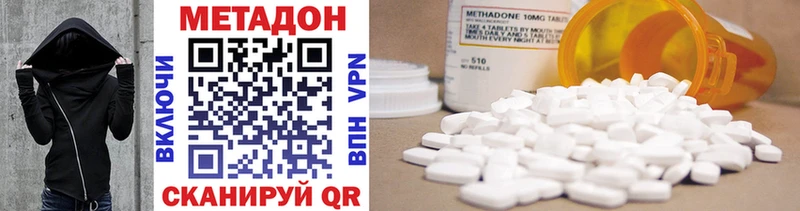 Купить где Усолье-Сибирское МЕТАДОН methadone